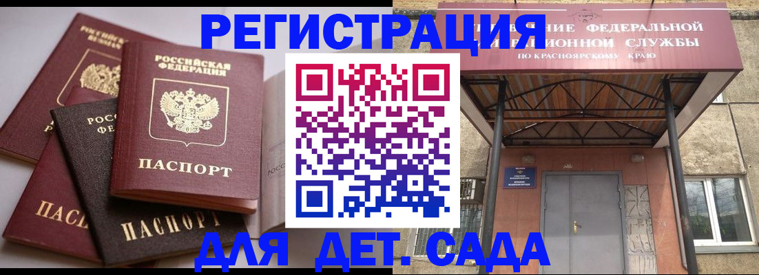 прописка иностранных граждан в Щёлкино